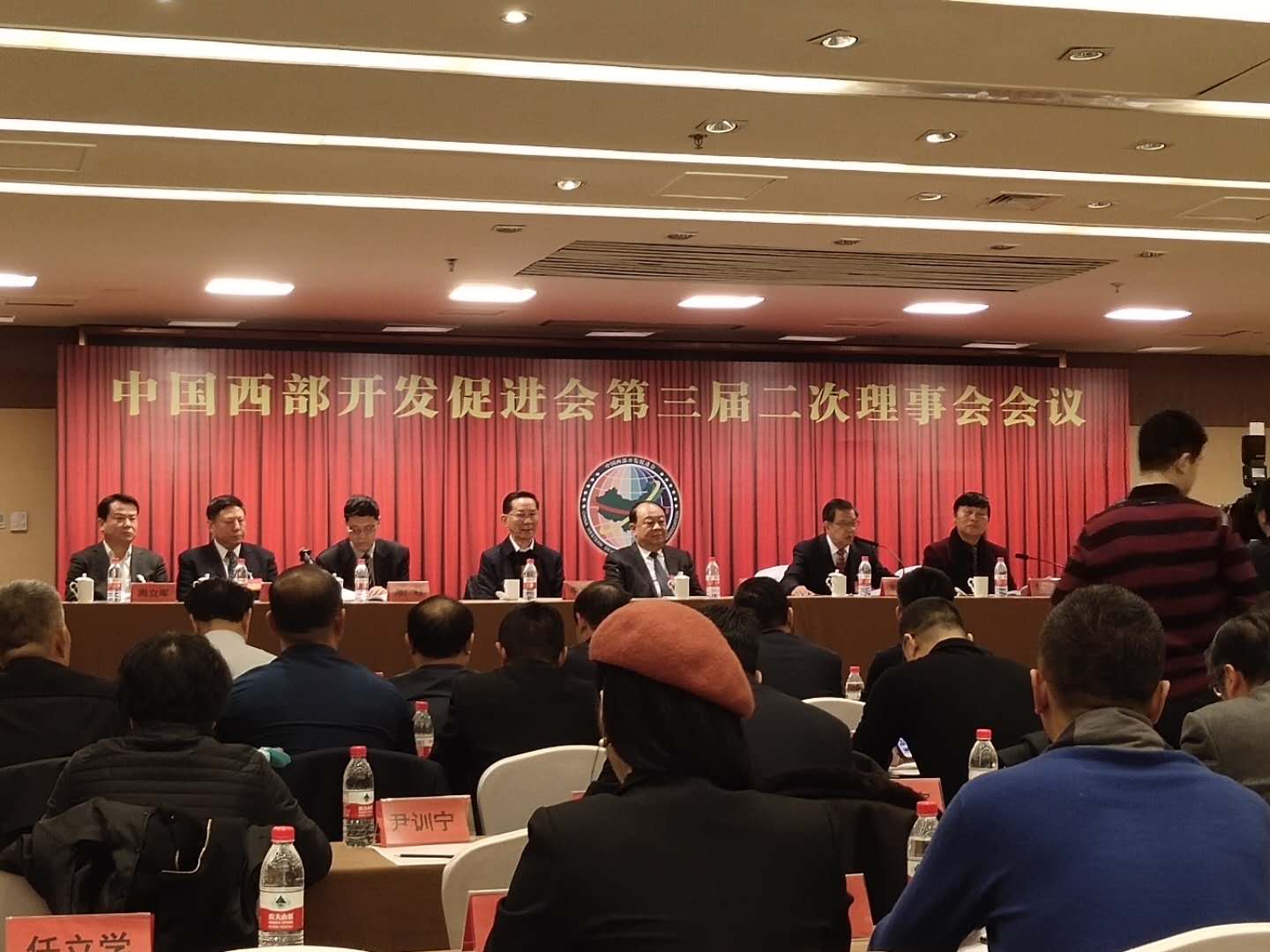 On December 24, Company Chairman Zhou Lijun attended the third second council meeting of China Western Development Promotion Association